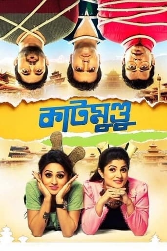 Katmundu poster - Find streaming availability