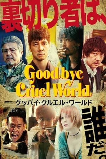 Goodbye Cruel World poster - Find streaming availability