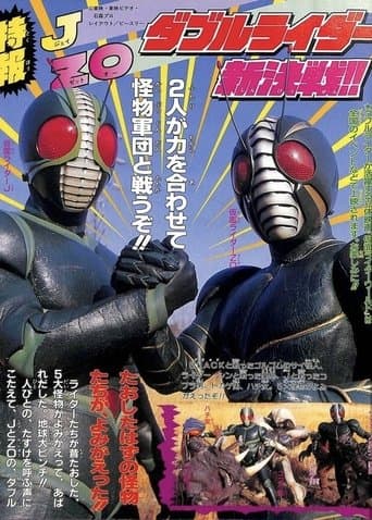 Kamen Rider World poster - Find streaming availability