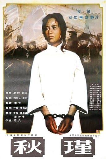 Qiu Jin poster - Find streaming availability