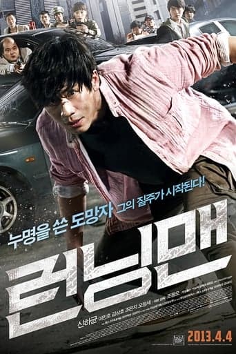 Running Man poster - Find streaming availability