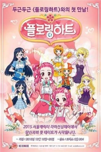 Flowering Heart poster - Find streaming availability
