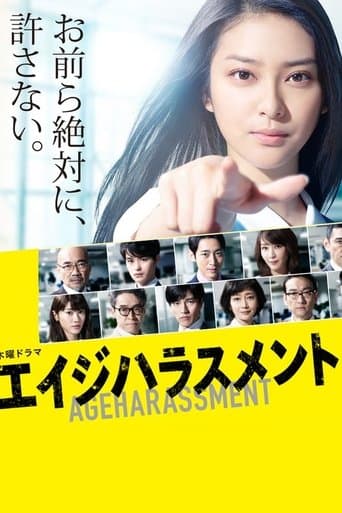 Age Harassment poster - Find streaming availability