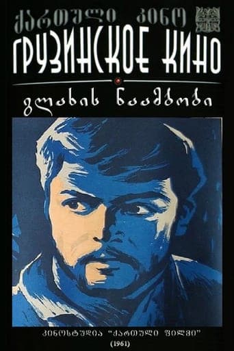 Story by the Beggar poster - Find streaming availability