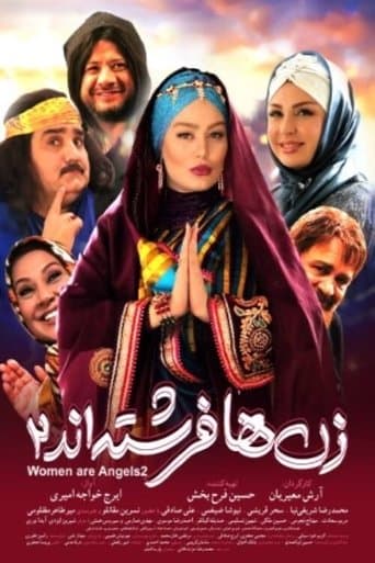 Women Are Angels 2 poster - Find streaming availability