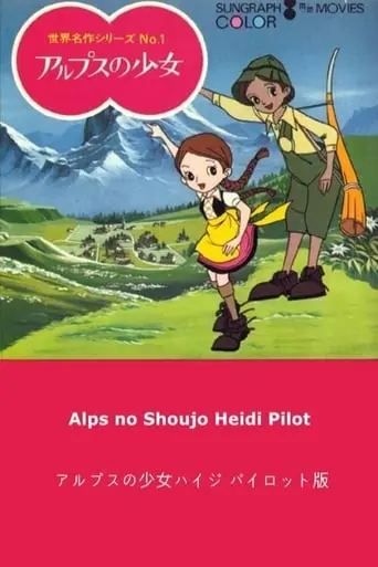 Heidi: Girl of the Alps Pilot poster - Find streaming availability