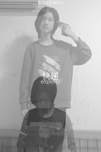 快递 poster - Find streaming availability