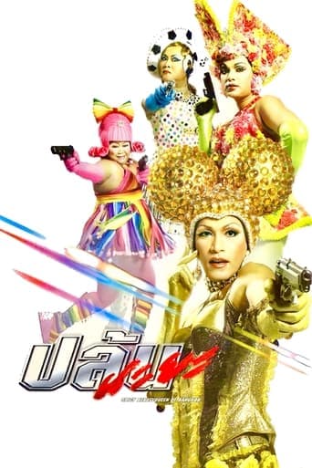 Spicy Beauty Queen of Bangkok poster - Find streaming availability