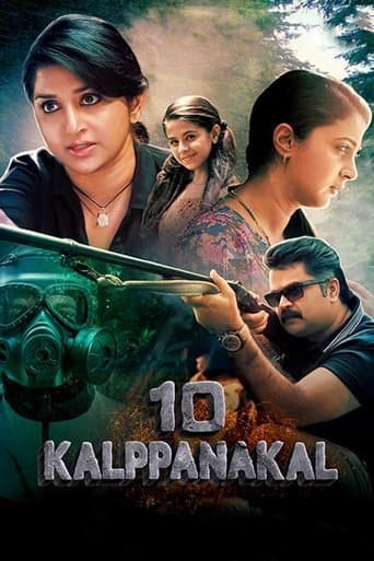 10 Kalpanakal poster - Find streaming availability