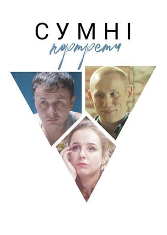 Sad Portraits poster - Find streaming availability