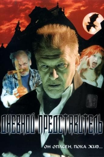 The Daytime Representative poster - Find streaming availability
