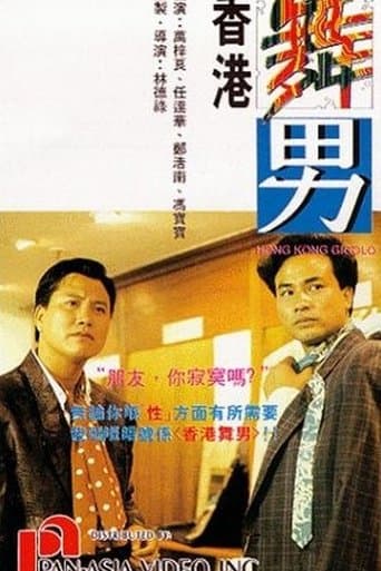 Hong Kong Gigolo poster - Find streaming availability