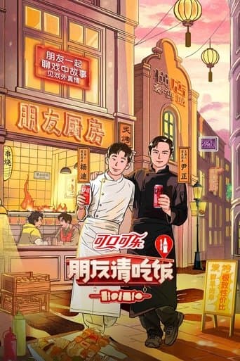 A Taste Gathering poster - Find streaming availability