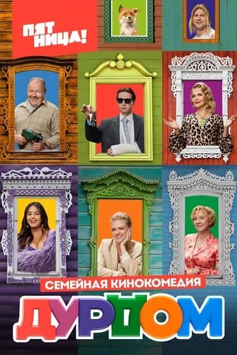 Madhouse poster - Find streaming availability