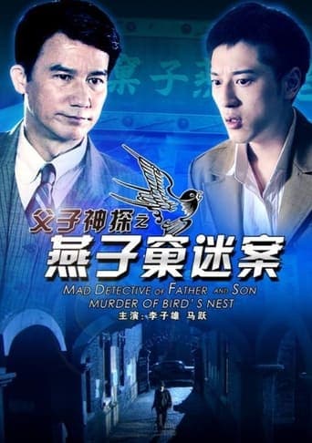 Miraculous Detectives Father and Son: Murder of Bird's Nest poster - Find streaming availability