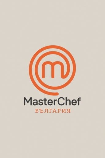 MasterChef Bulgaria poster - Find streaming availability