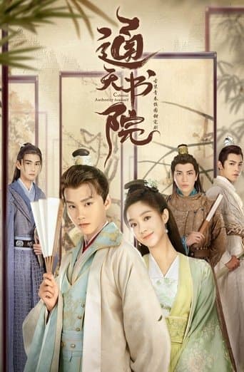 Celestial Authority Academy poster - Find streaming availability