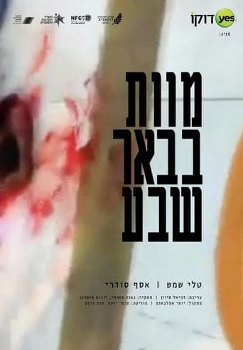 Death in the Terminal poster - Find streaming availability