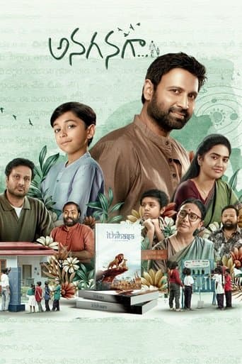 Anaganaga poster - Find streaming availability