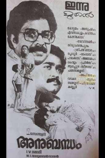 Anubandham poster - Find streaming availability