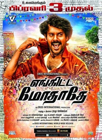 Enkitta Mothathe poster - Find streaming availability