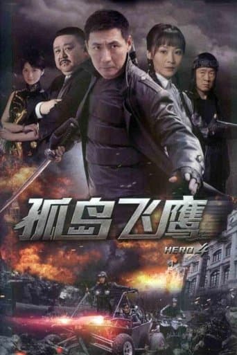 HERO 4 poster - Find streaming availability
