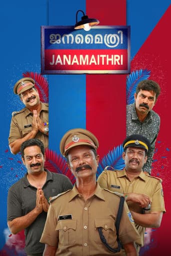 Janamaithri poster - Find streaming availability