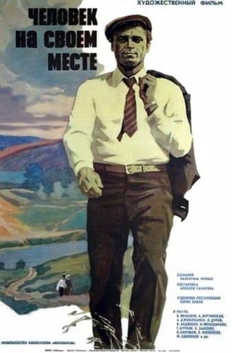 A Man at His Place poster - Find streaming availability