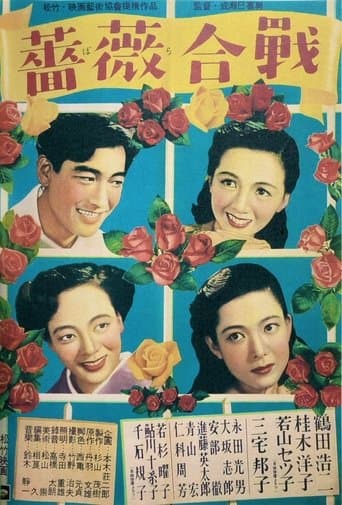 Battle of Roses poster - Find streaming availability