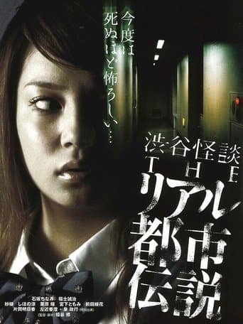 Shibuya Kaidan: THE Riaru Toshi Densetsu poster - Find streaming availability