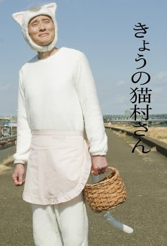 Today's Nekomura poster - Find streaming availability