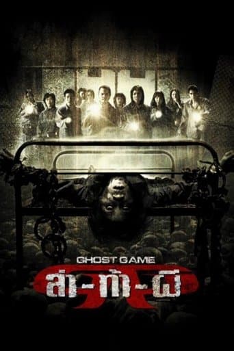 Ghost Game poster - Find streaming availability