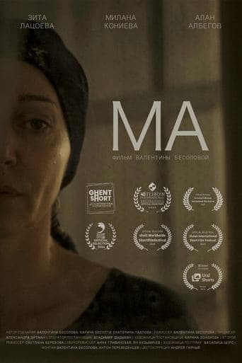 Ma poster - Find streaming availability