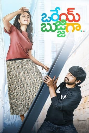 Orey Bujjiga poster - Find streaming availability