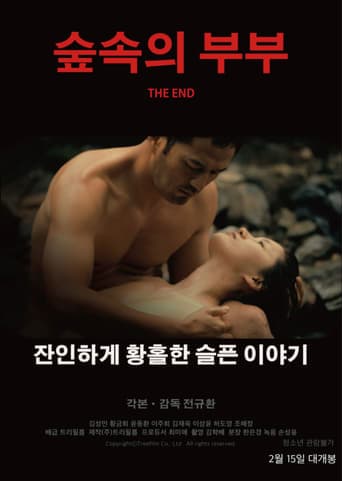 The End poster - Find streaming availability