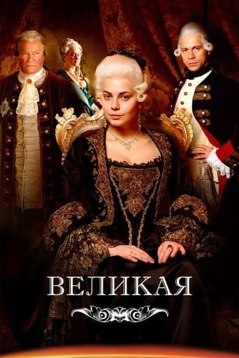 Catherine the Great poster - Find streaming availability