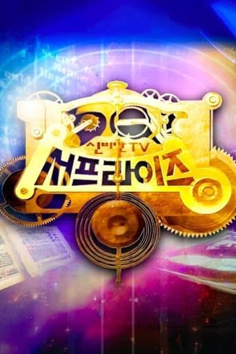 Surprise Mystery TV poster - Find streaming availability