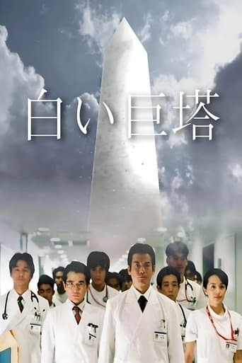 The Great White Tower poster - Find streaming availability