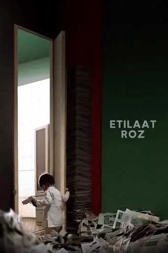 Etilaat Roz poster - Find streaming availability