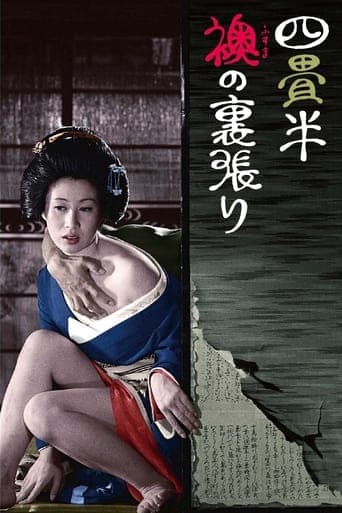 The World of Geisha poster - Find streaming availability