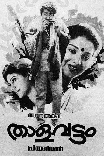 Thalavattam poster - Find streaming availability