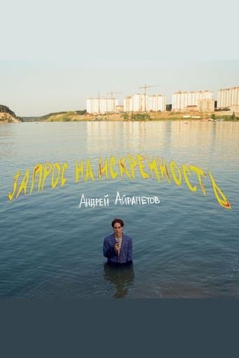 Andrey Airapetov: Request for Sincerity poster - Find streaming availability