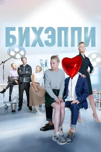 BeHappy poster - Find streaming availability
