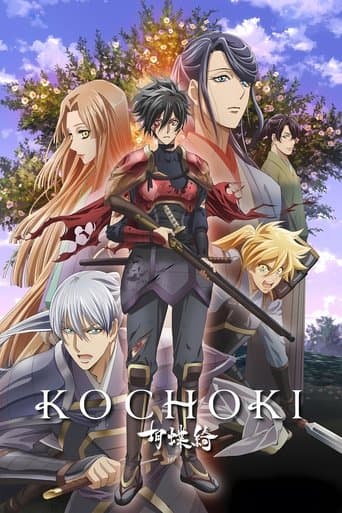 Gorgeous Butterfly: Young Nobunaga poster - Find streaming availability