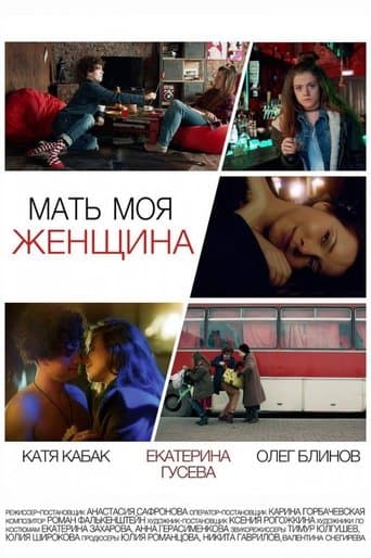 My Mother Is A Woman poster - Find streaming availability