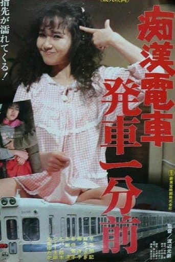 Groper Train: One Minute Before Departure poster - Find streaming availability