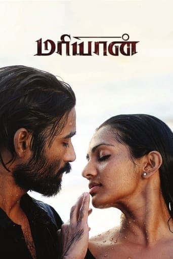 Maryan poster - Find streaming availability