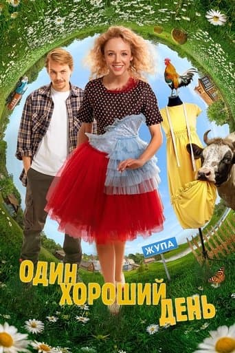One Good Day poster - Find streaming availability