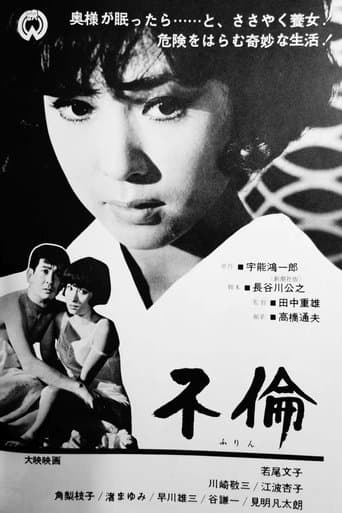 Strange Triangle poster - Find streaming availability