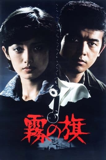 Sweet Revenge poster - Find streaming availability